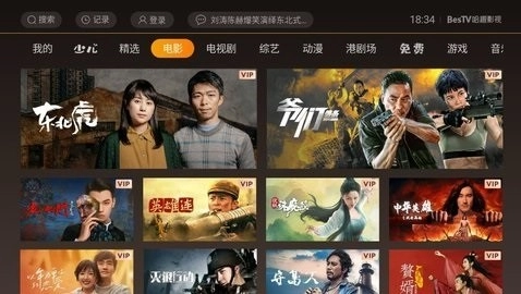 BesTV哈趣影视TV版图4