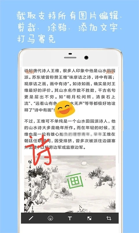 长截图大师最新免费版图4