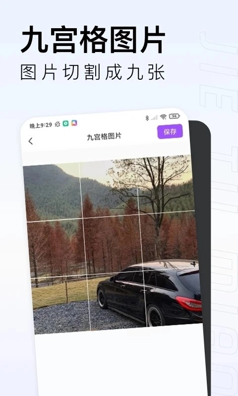 截图喵手机最新版图2