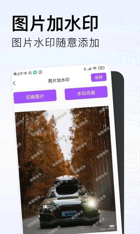 截图喵手机最新版图3