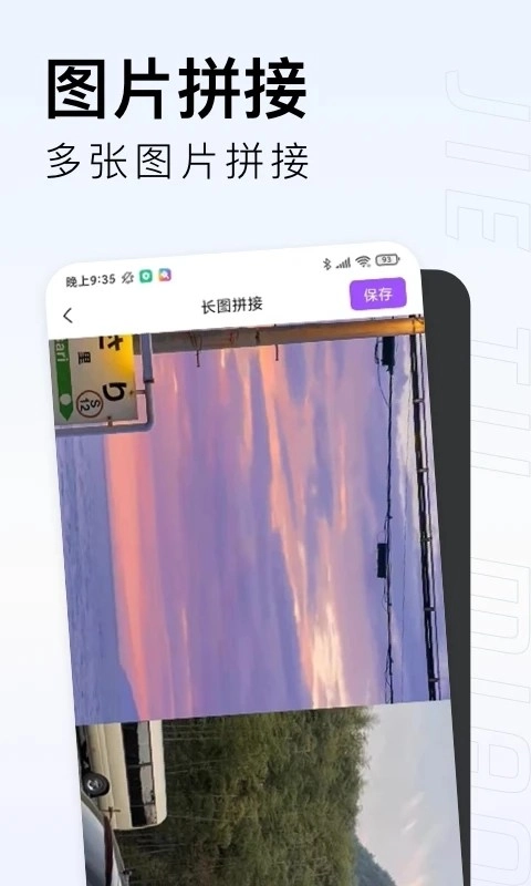 截图喵手机最新版图4