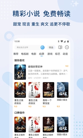 火影影视直装版图3