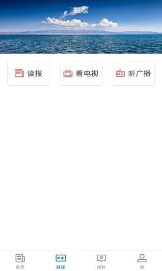 阜康好地方客户端免费原版图3