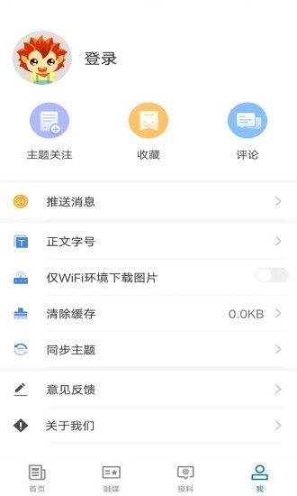 阜康好地方客户端免费原版图1