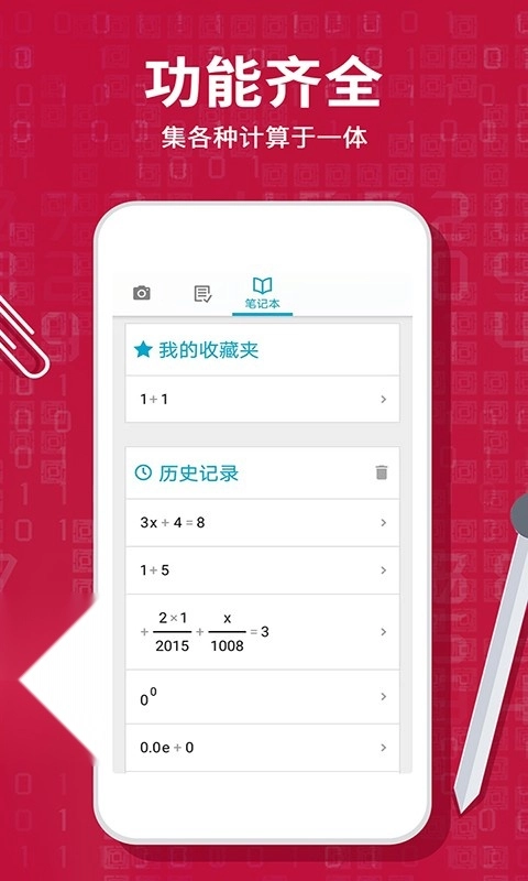 Photomath计算器手机正版图4