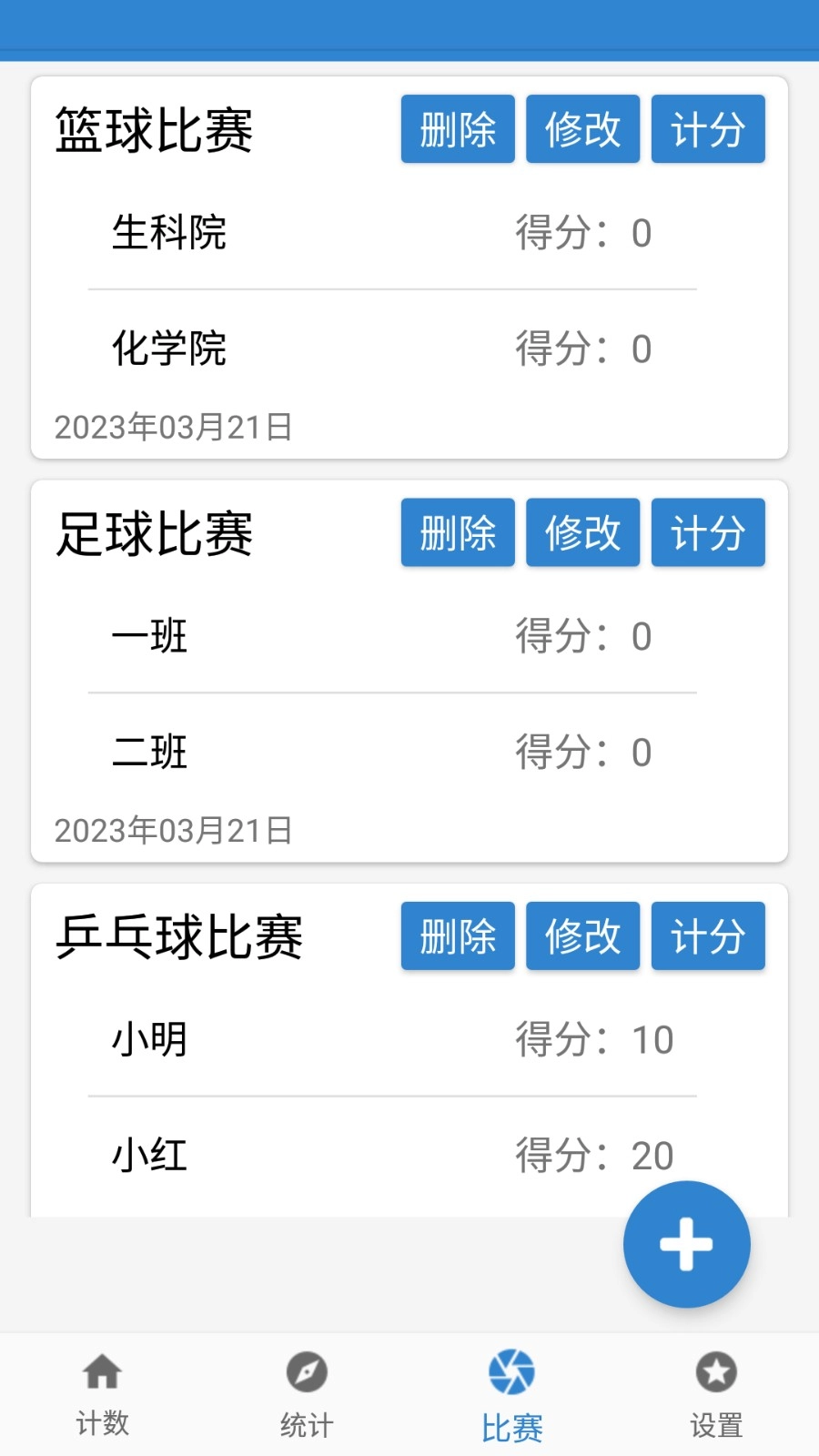 计数器计数手机版图3