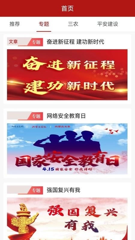 速闻最新免费版图1