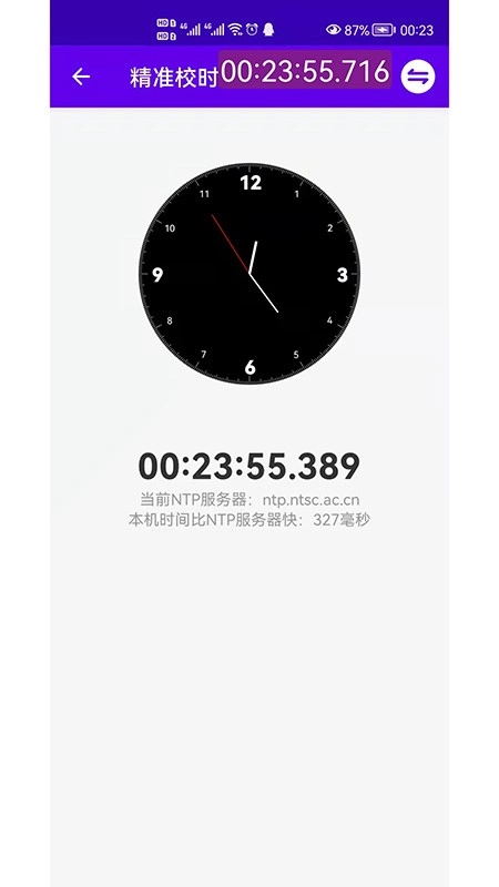 时间悬浮框安卓版图5