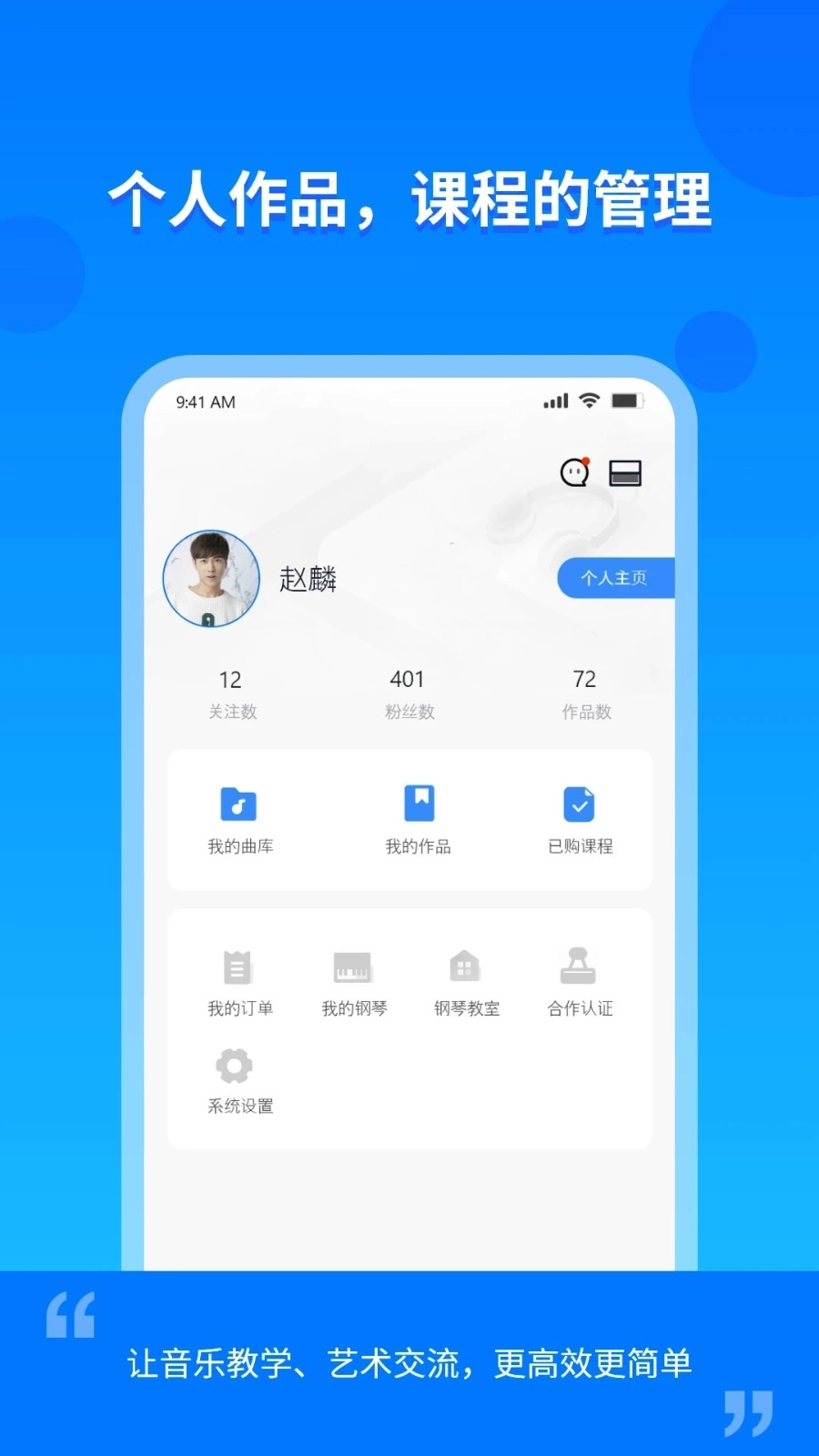 云上E教最新版图4