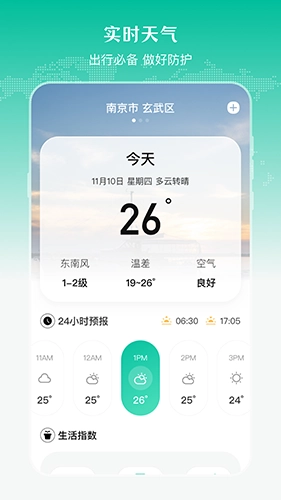 公交来了安卓官方版图2