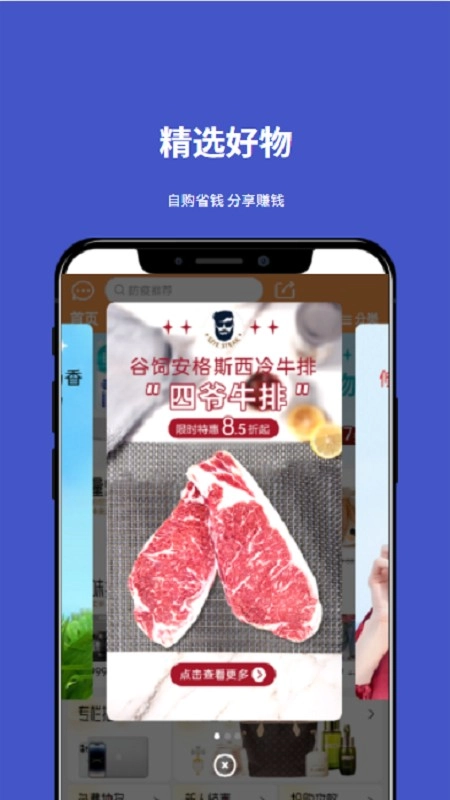 小胜拼GO直装版图3