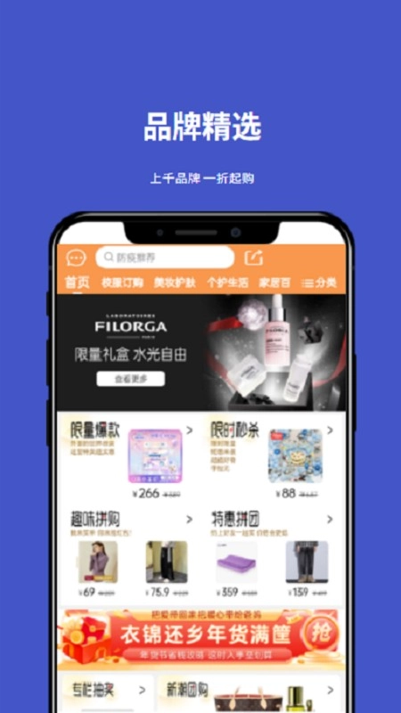 小胜拼GO直装版图1