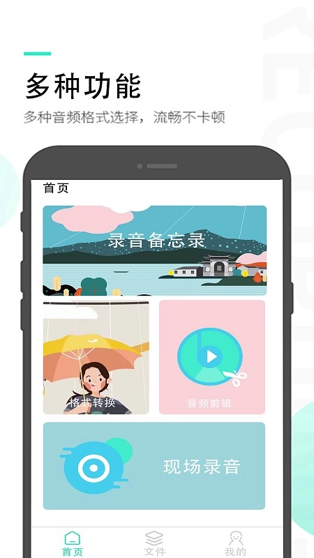 录音备忘录最新免费版图3
