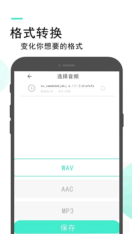 录音备忘录最新免费版图2