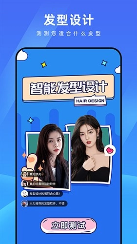 测脸型配发型图5