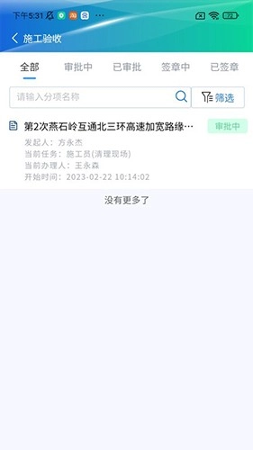 建必优无广告版图4