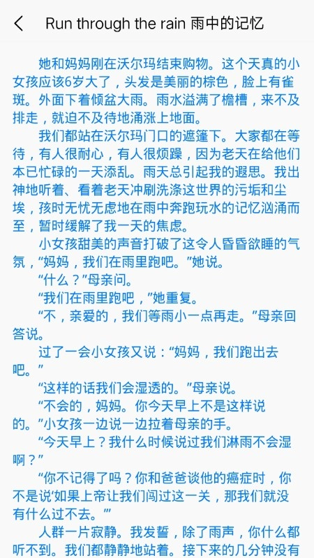晨星英语作文原版图3
