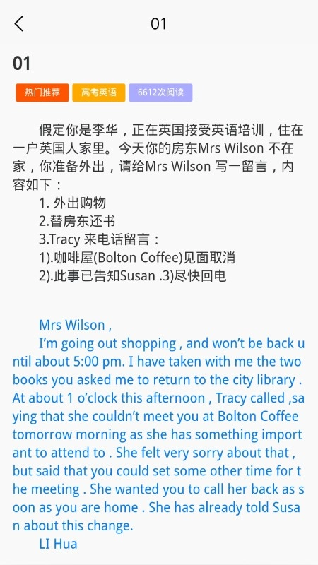 晨星英语作文原版图1
