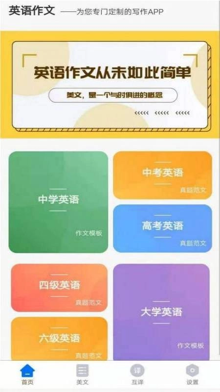 晨星英语作文原版图5