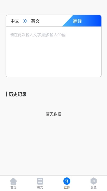 晨星英语作文原版图4