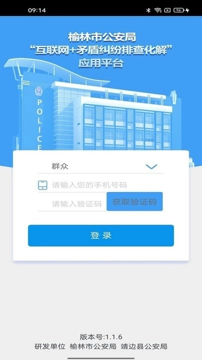 矛盾纠纷排查图1