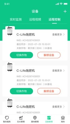 井研智农手机最新版图1