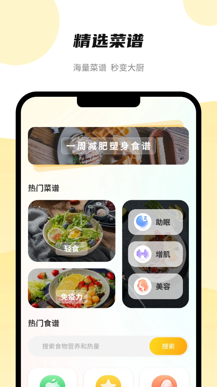 全智能计算器软件图3