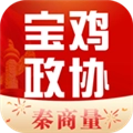 宝鸡政协