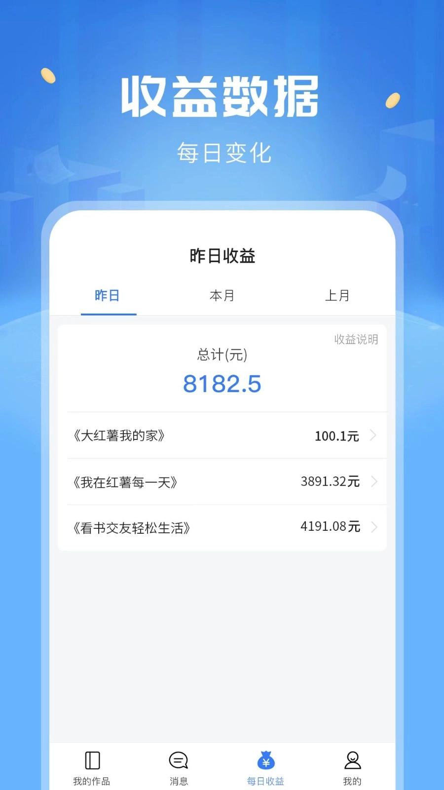 红薯写作手机版图1