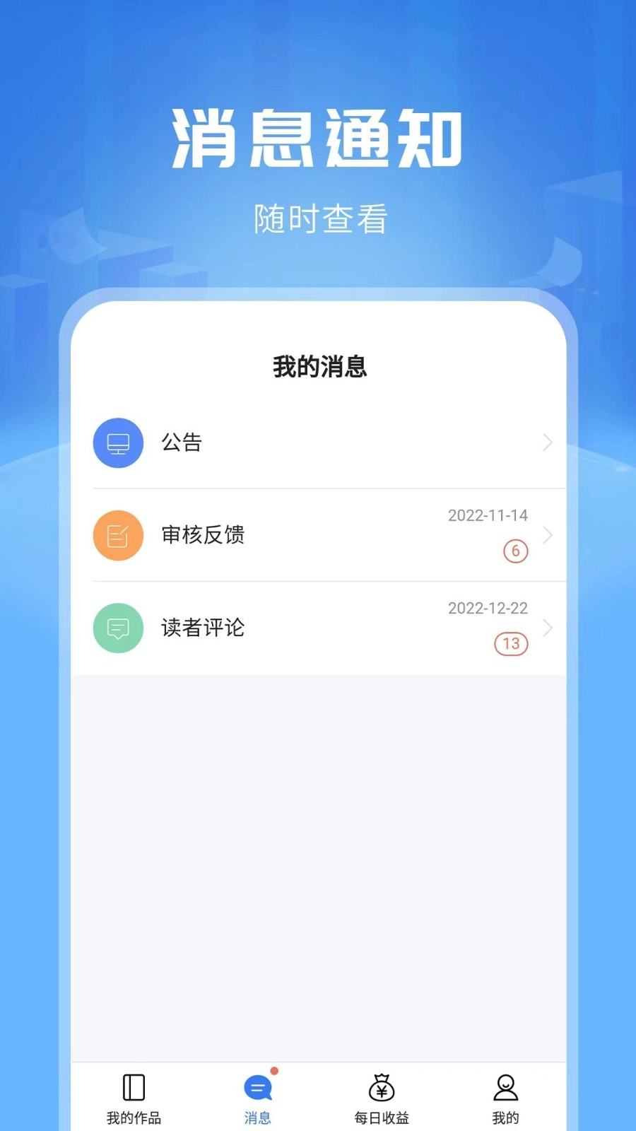 红薯写作手机版图3