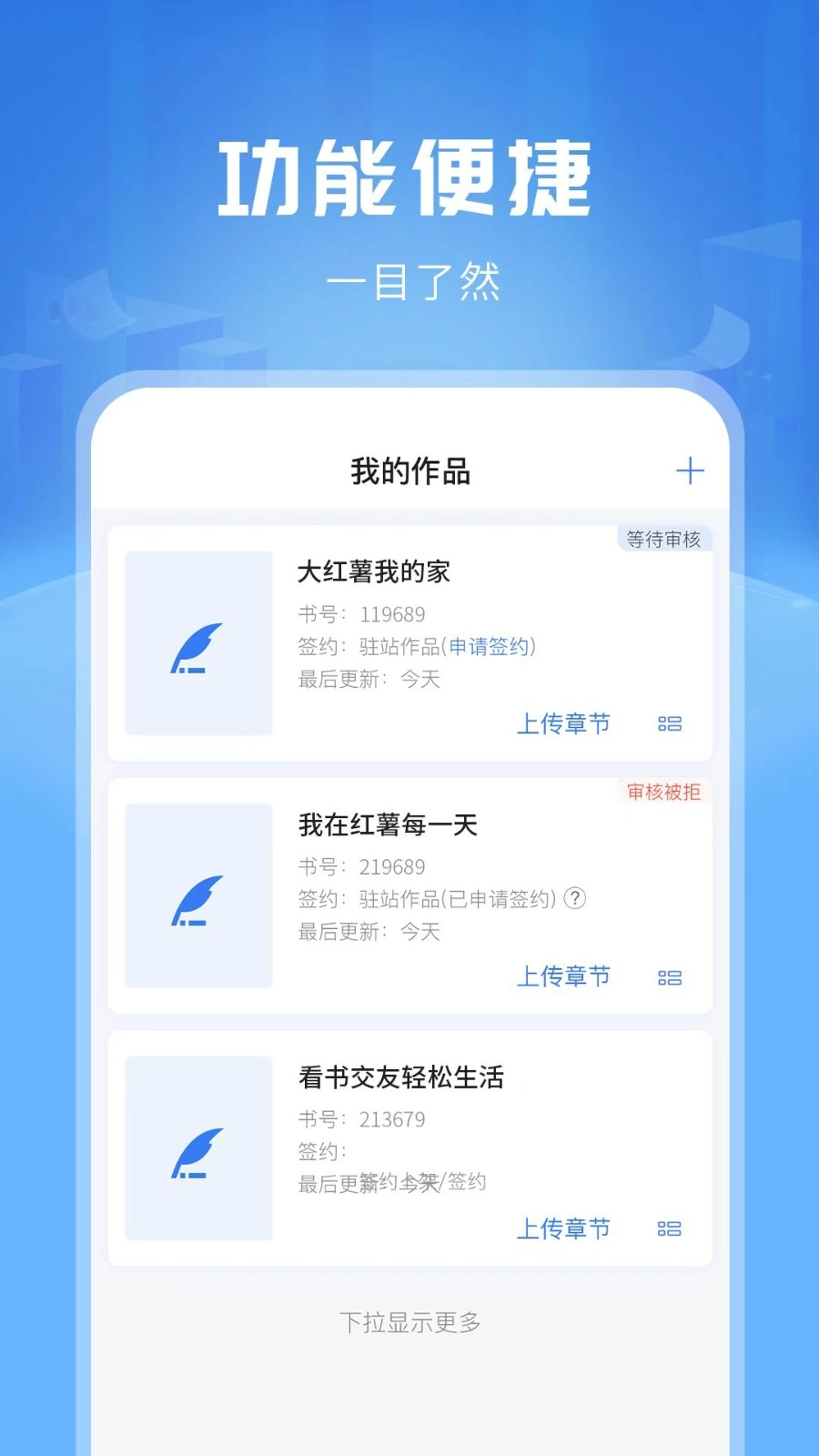 红薯写作手机版图2
