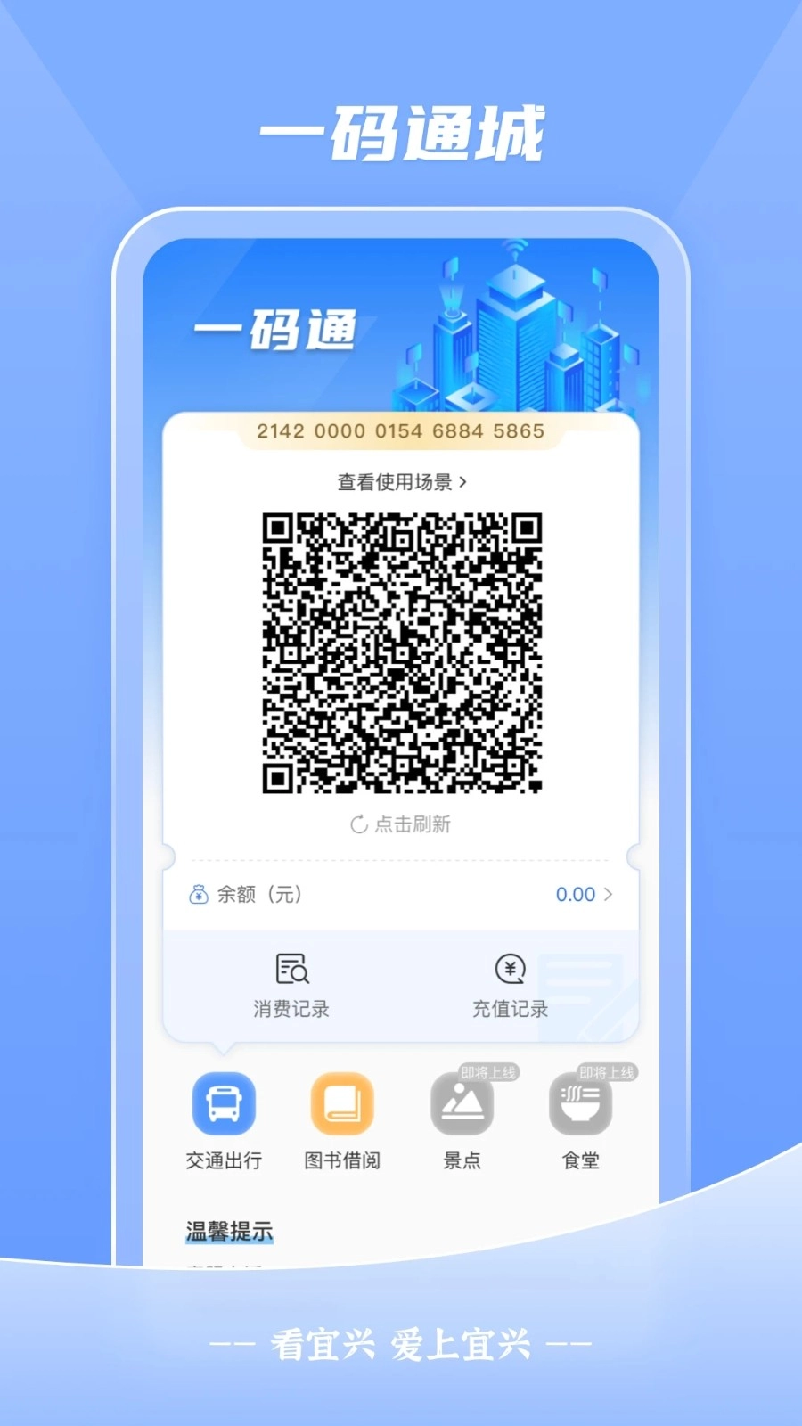 看宜兴客户端图2