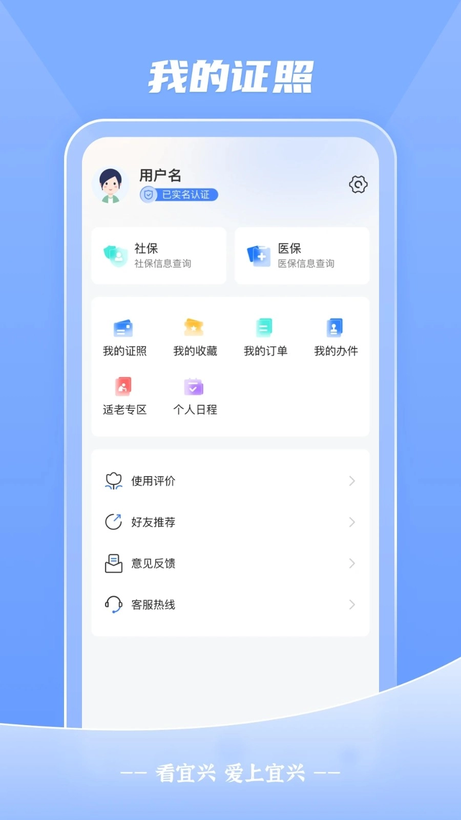 看宜兴客户端图3