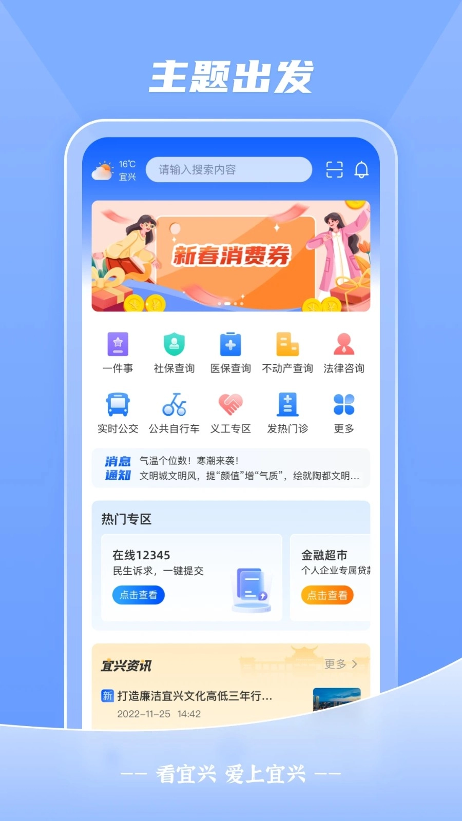 看宜兴客户端图4