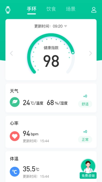 不老健康手机最新版图1