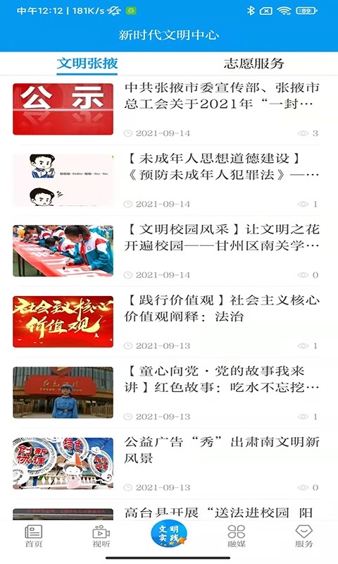 金张掖正版图3