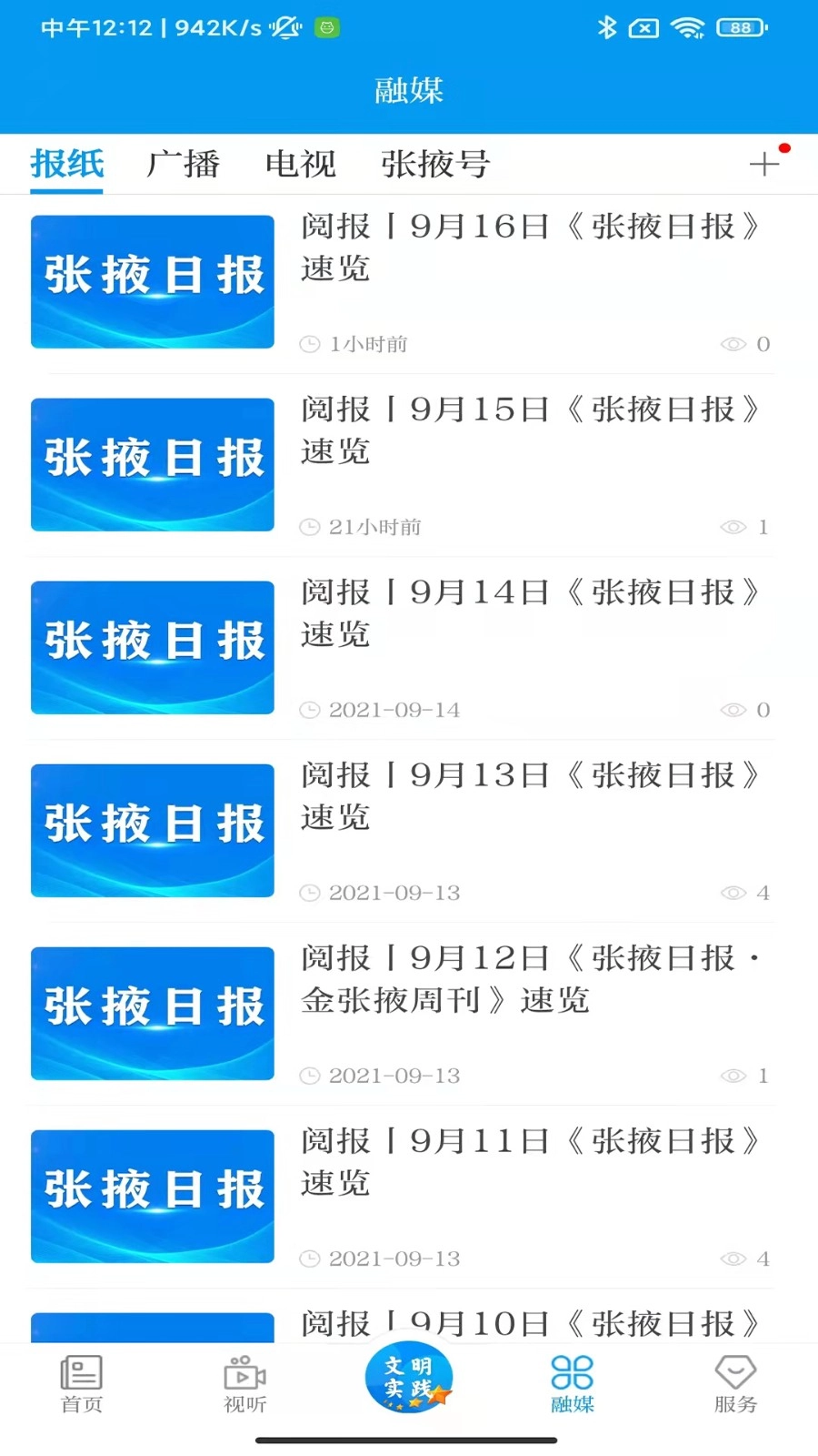 金张掖正版图4