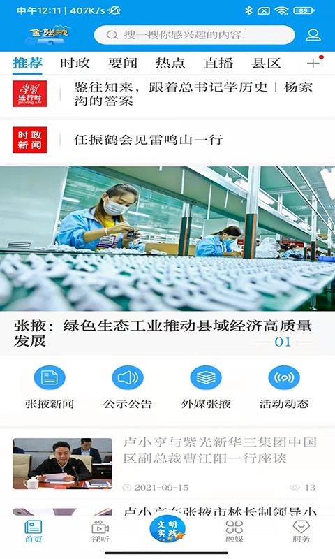 金张掖正版图1