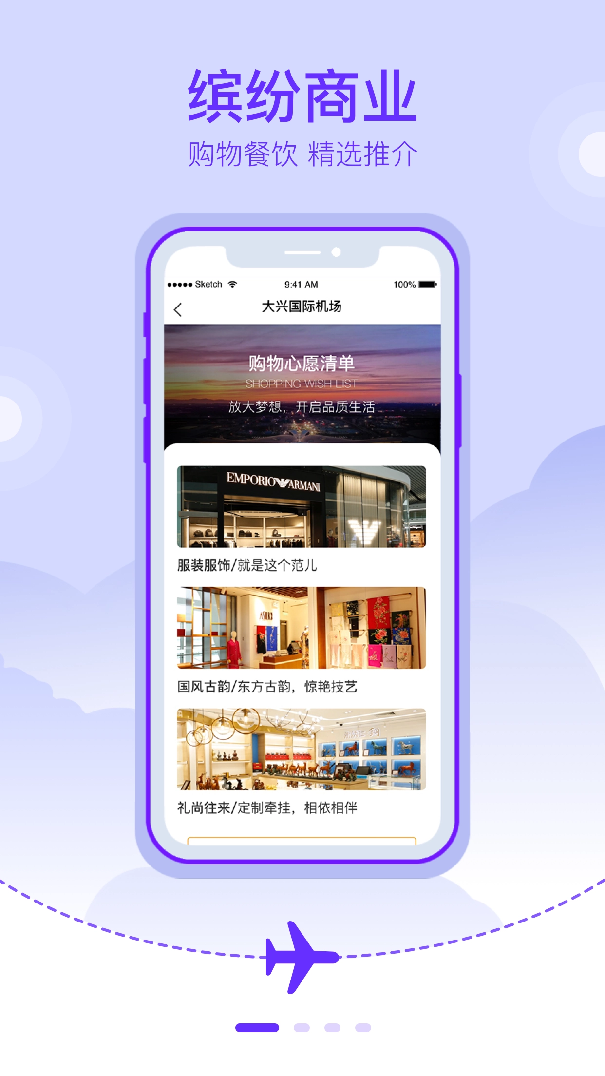大兴机场免费原版图4