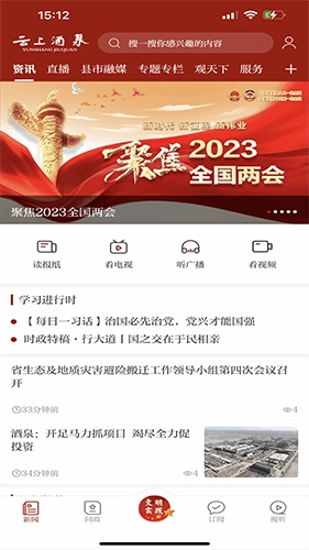 云上酒泉原版图2