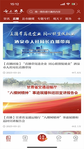 云上酒泉原版图1