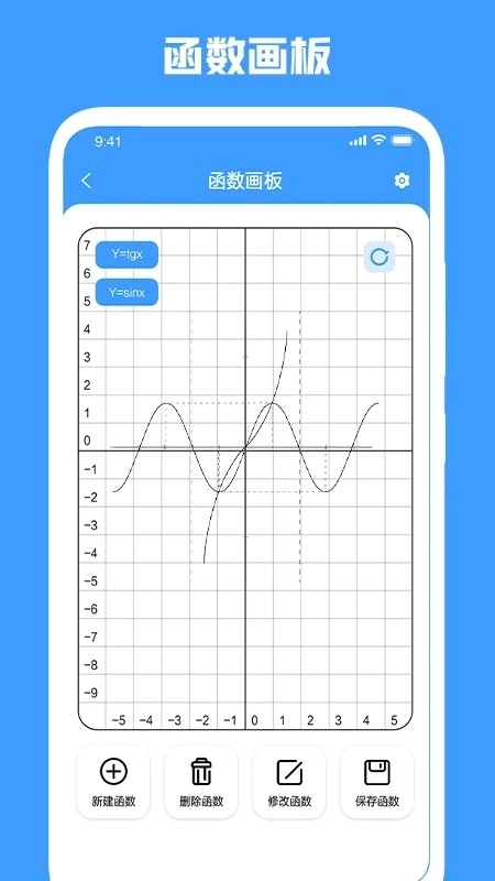 几何画板手机版