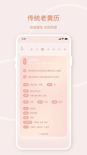 晴雨天气安卓官方版图1