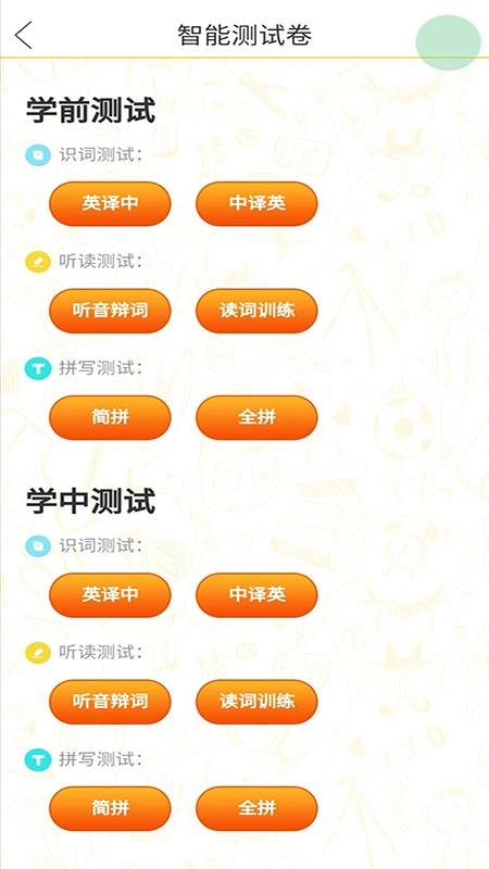 绘背了官方最新版图2