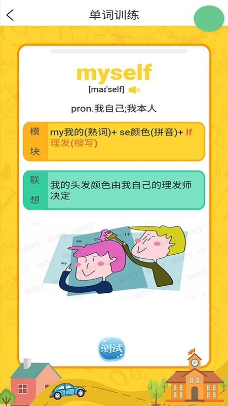 绘背了官方最新版图3
