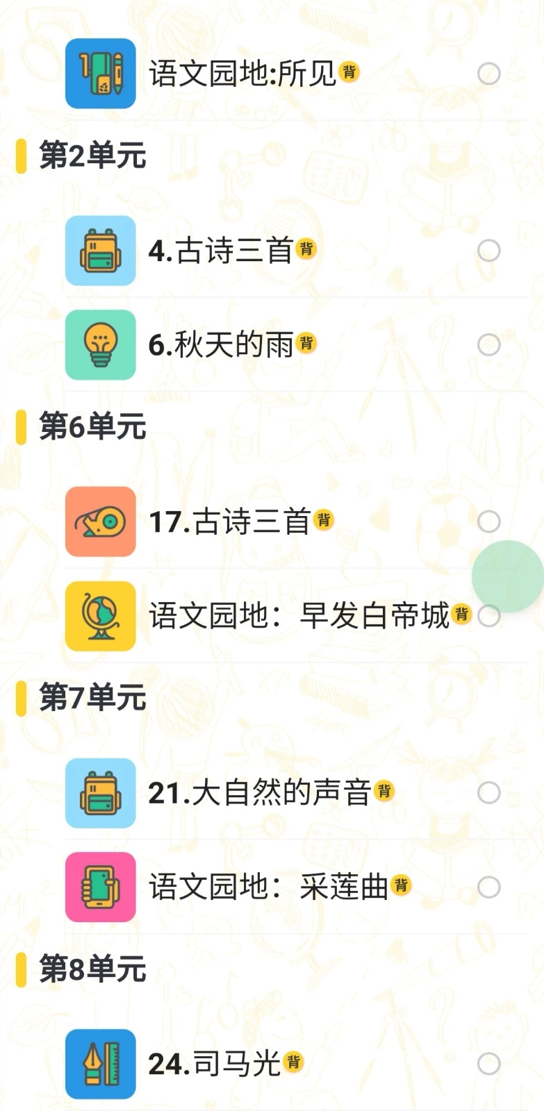 绘背了官方最新版图4