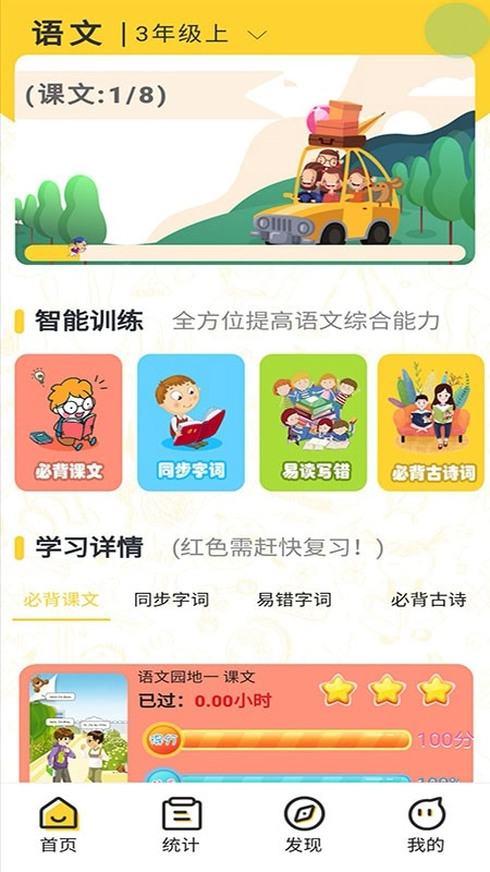 绘背了官方最新版图1