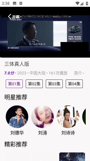 丫丫影视大全手机正版图2