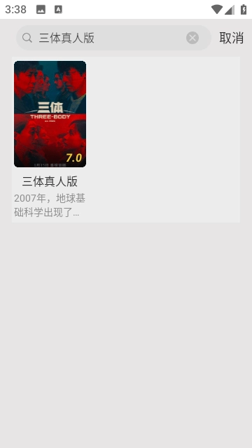 丫丫影视大全手机正版图1