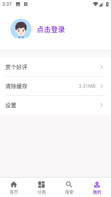 丫丫影视大全手机正版图3